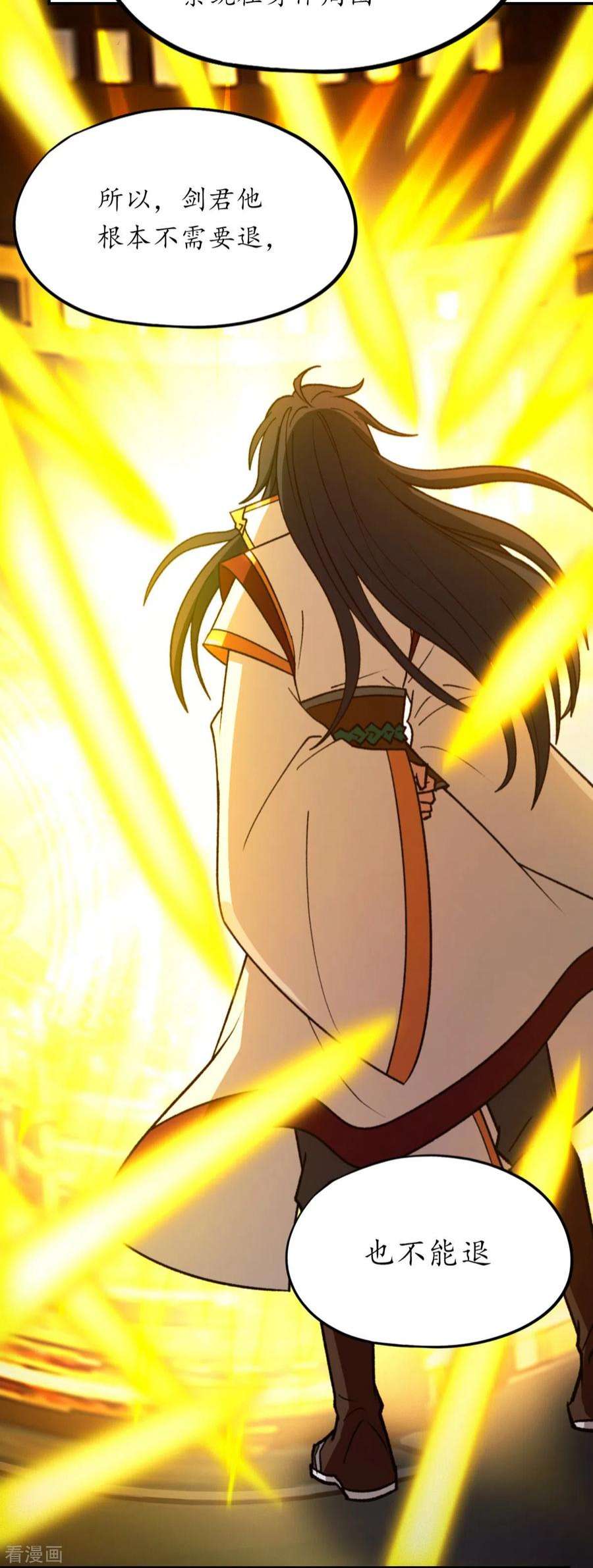 万古剑神第二季121话 剑血封喉剑如潮（上）