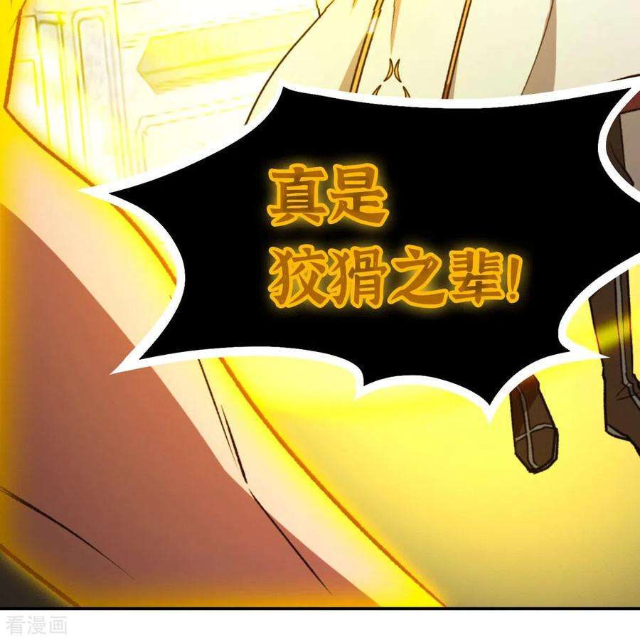 万古剑神第二季121话 剑血封喉剑如潮（上）