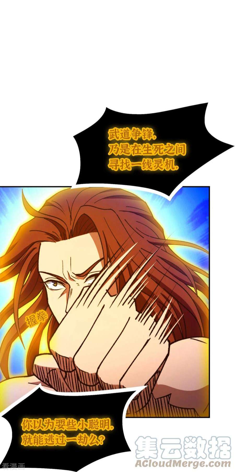 万古剑神第二季121话 剑血封喉剑如潮（上）