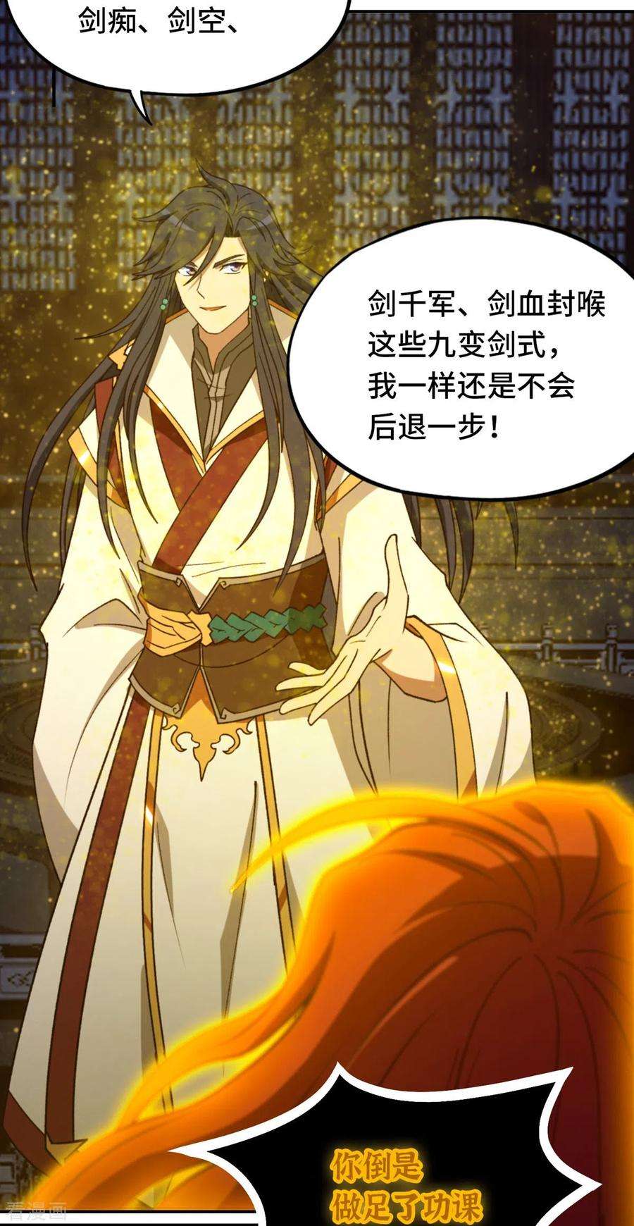 万古剑神第二季121话 剑血封喉剑如潮（上）