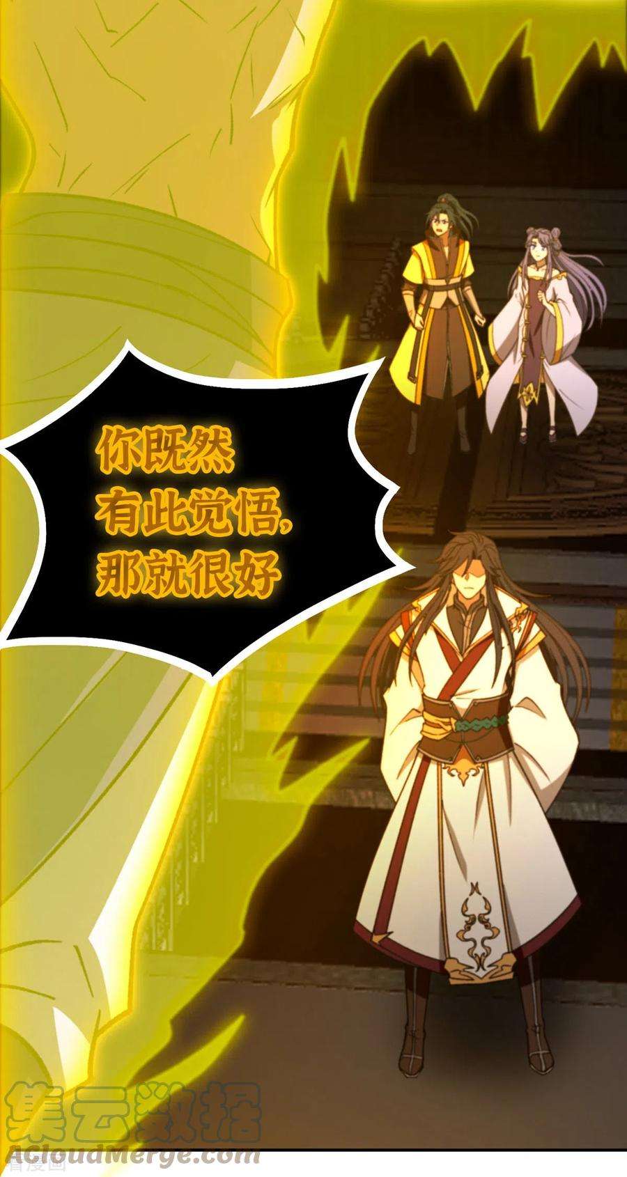 万古剑神第二季121话 剑血封喉剑如潮（上）