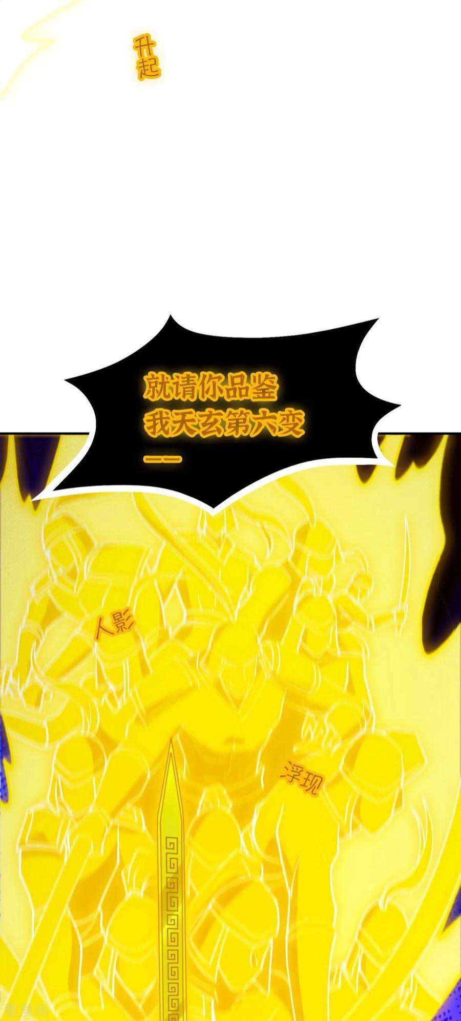 万古剑神第二季121话 剑血封喉剑如潮（上）