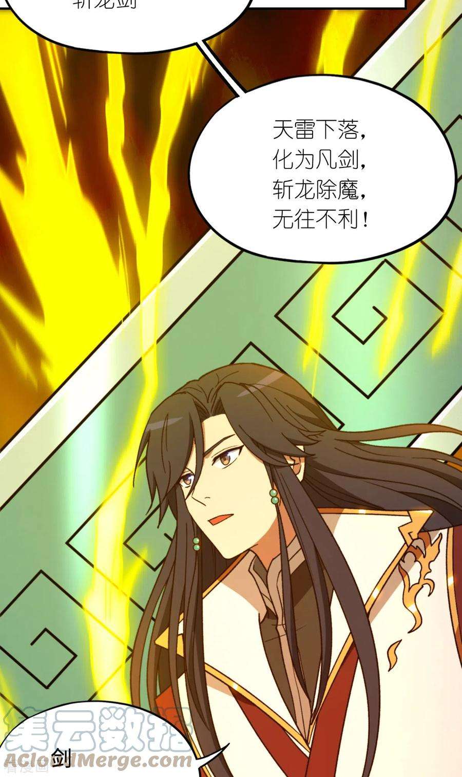 万古剑神第二季121话 剑血封喉剑如潮（上）