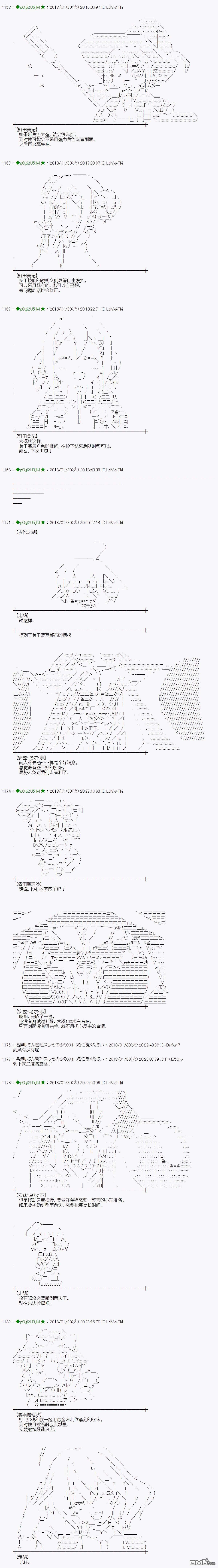 魔理沙似乎在搜集宝贝第191话