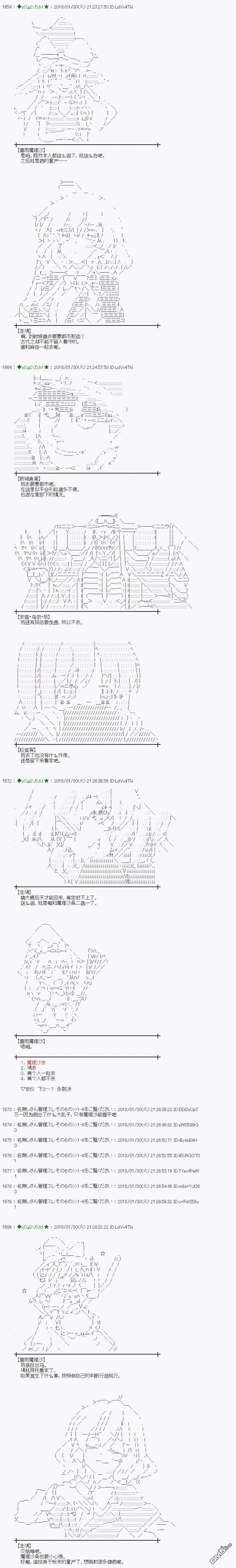 魔理沙似乎在搜集宝贝第191话