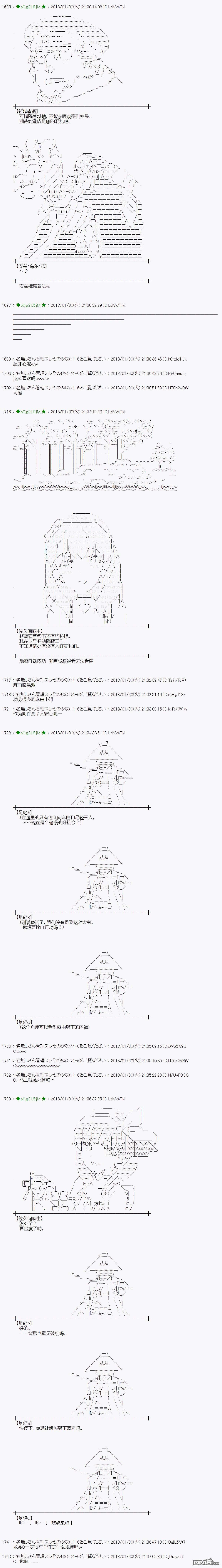 魔理沙似乎在搜集宝贝第191话