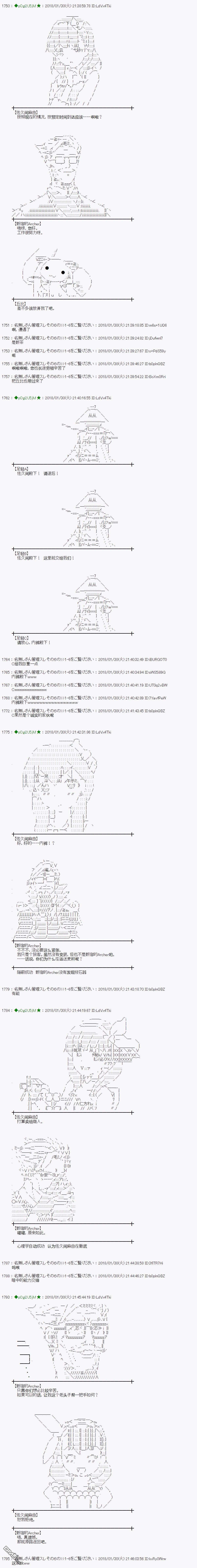 魔理沙似乎在搜集宝贝第191话
