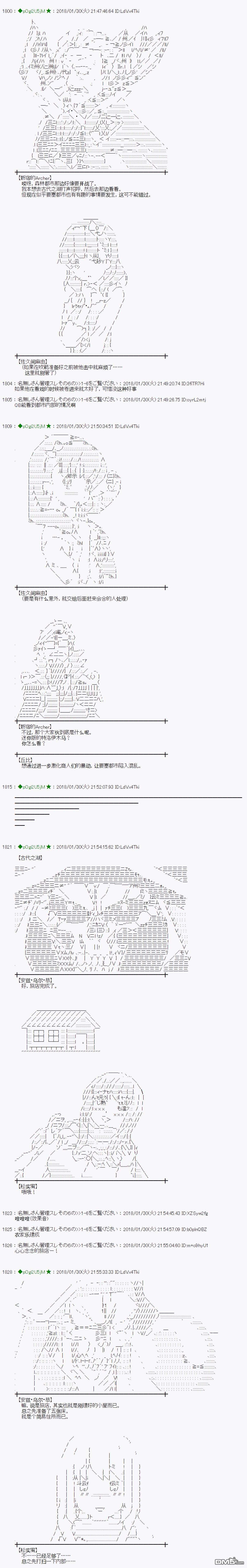 魔理沙似乎在搜集宝贝第191话