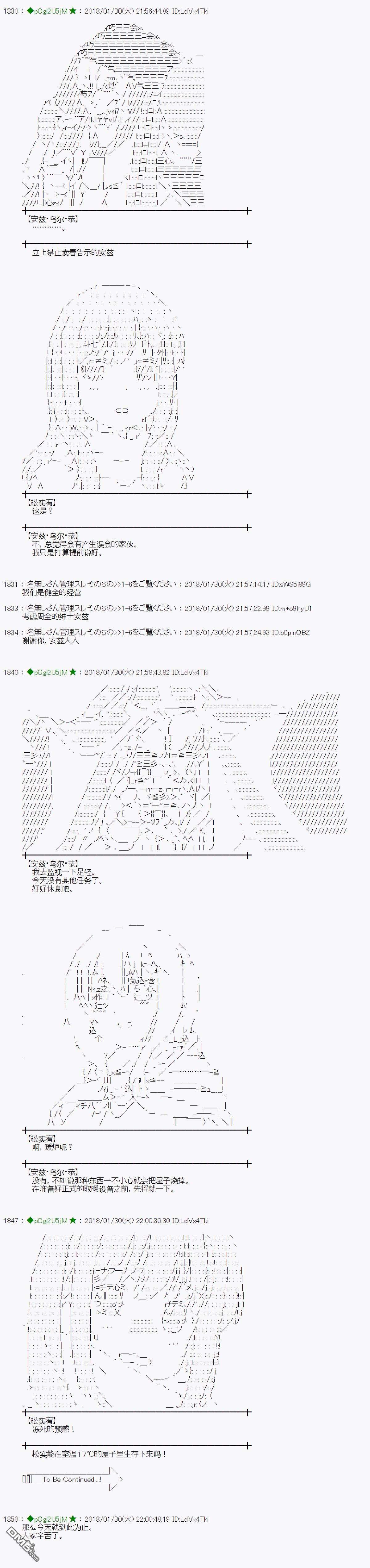 魔理沙似乎在搜集宝贝第191话