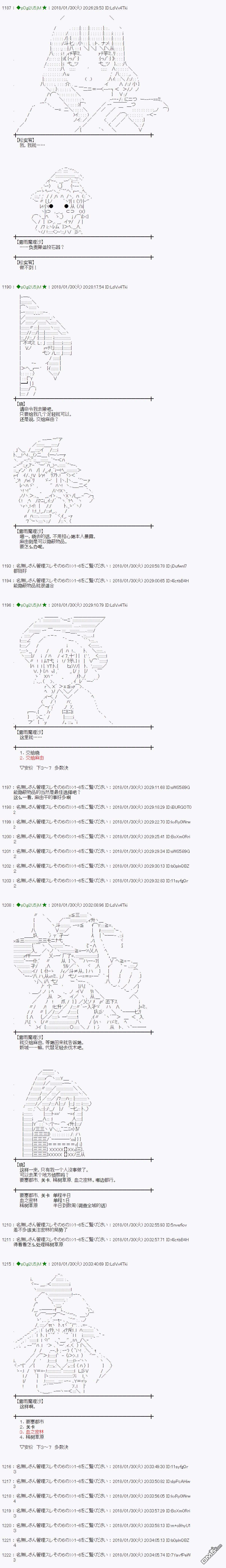 魔理沙似乎在搜集宝贝第191话