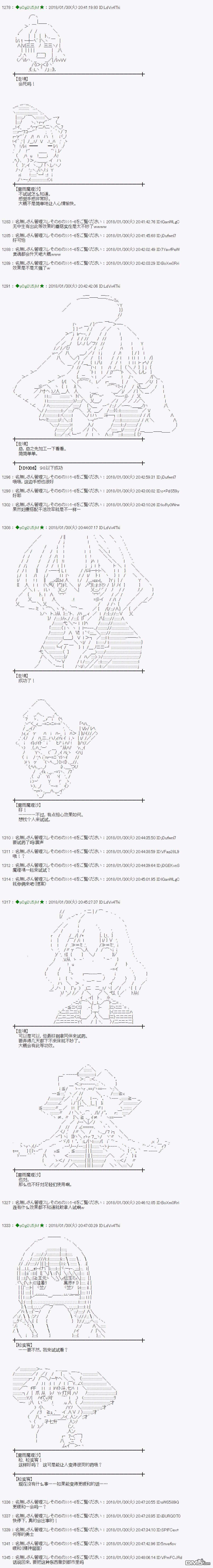 魔理沙似乎在搜集宝贝第191话