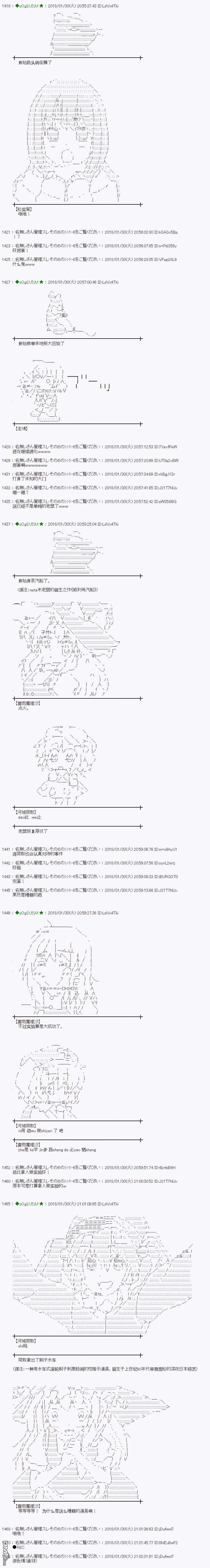 魔理沙似乎在搜集宝贝第191话