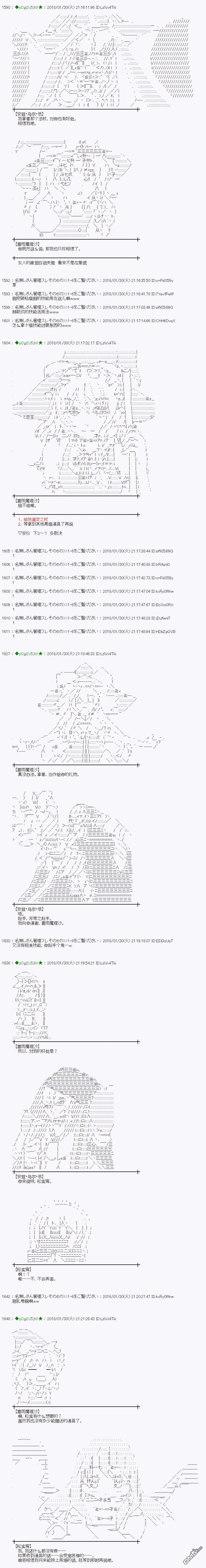 魔理沙似乎在搜集宝贝第191话