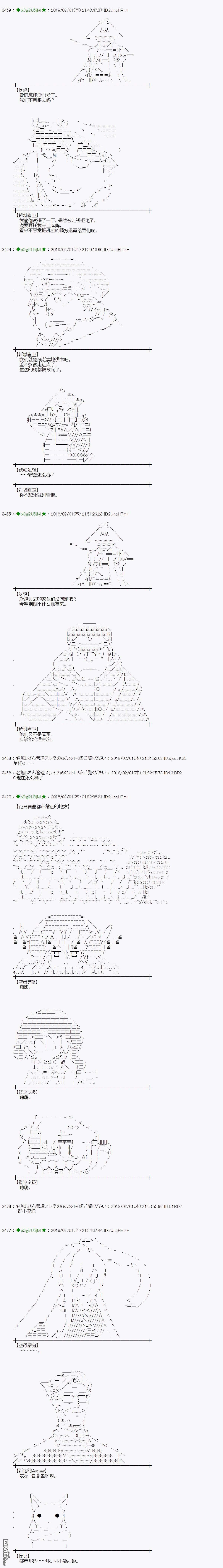 魔理沙似乎在搜集宝贝第193话