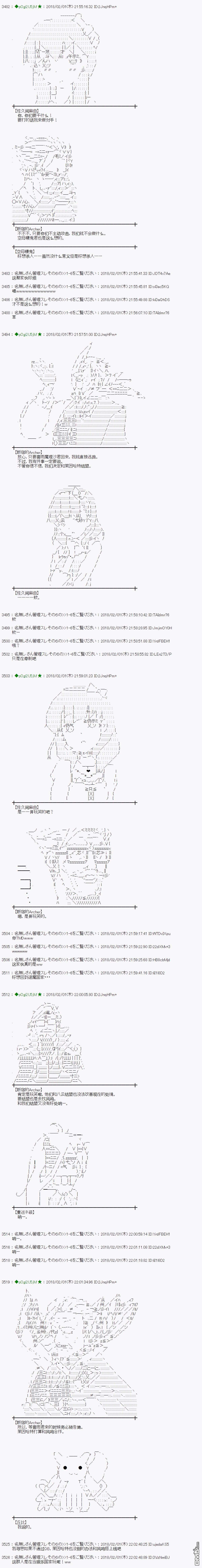 魔理沙似乎在搜集宝贝第193话