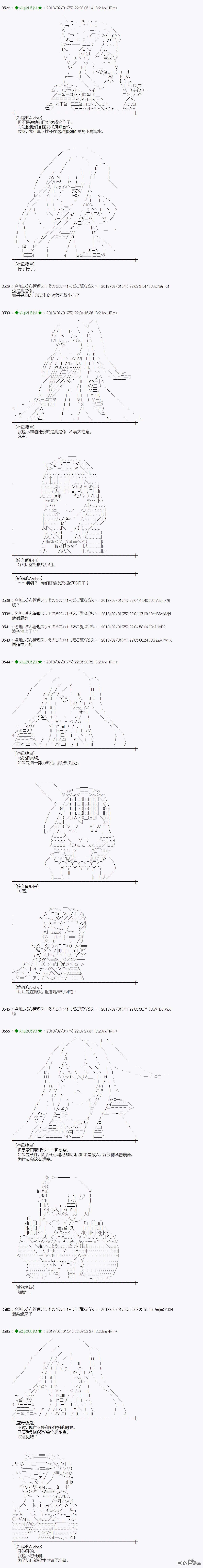 魔理沙似乎在搜集宝贝第193话