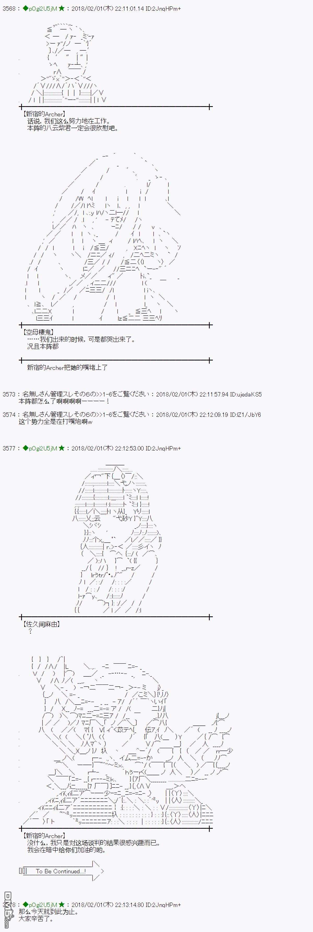 魔理沙似乎在搜集宝贝第193话