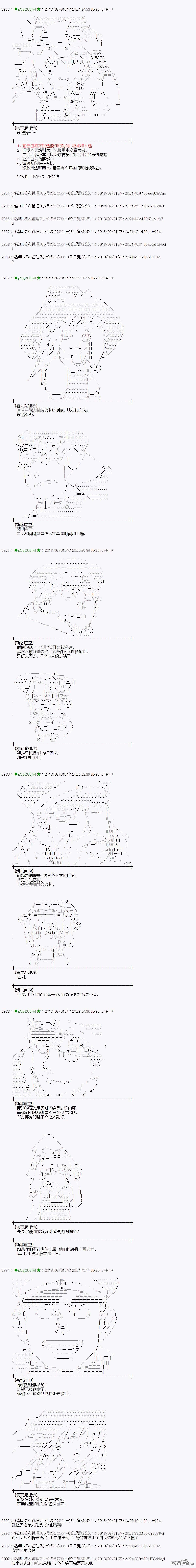 魔理沙似乎在搜集宝贝第193话