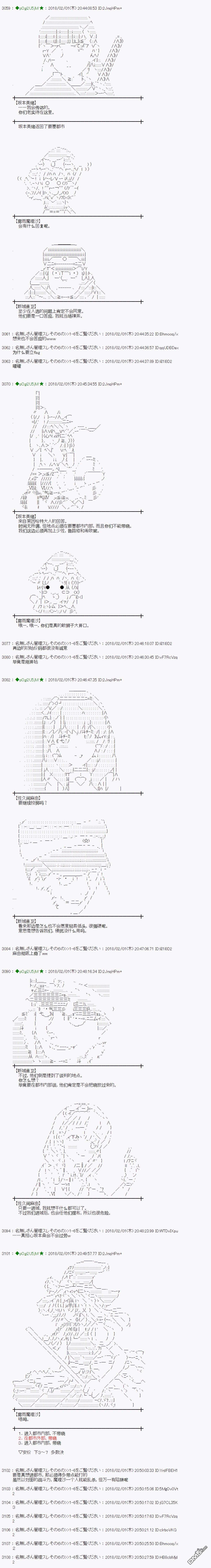 魔理沙似乎在搜集宝贝第193话