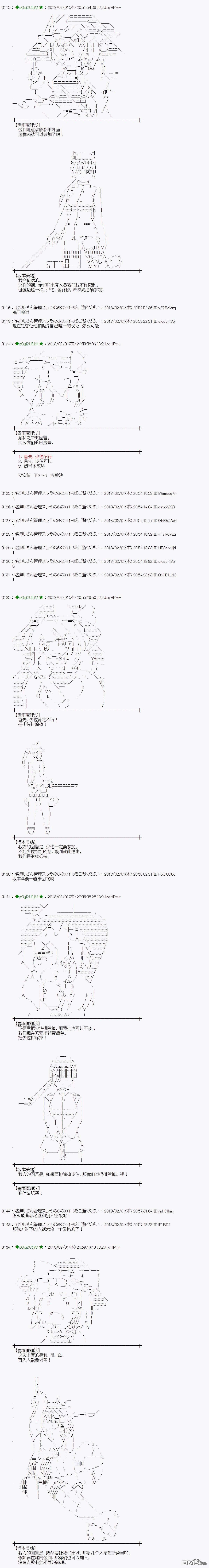 魔理沙似乎在搜集宝贝第193话