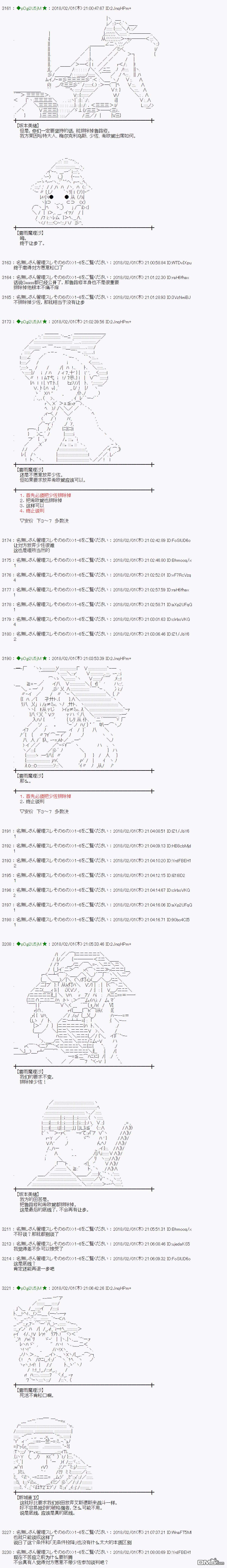 魔理沙似乎在搜集宝贝第193话