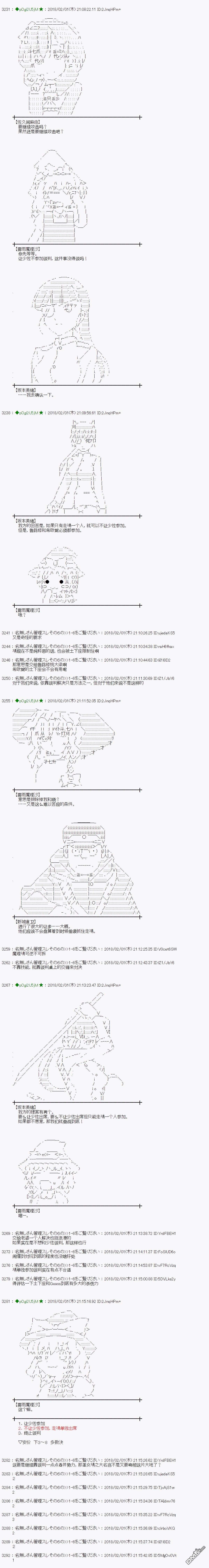魔理沙似乎在搜集宝贝第193话