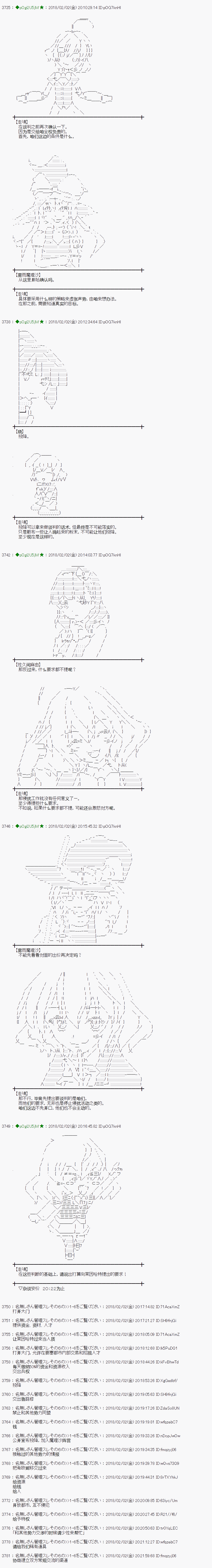 魔理沙似乎在搜集宝贝第194话