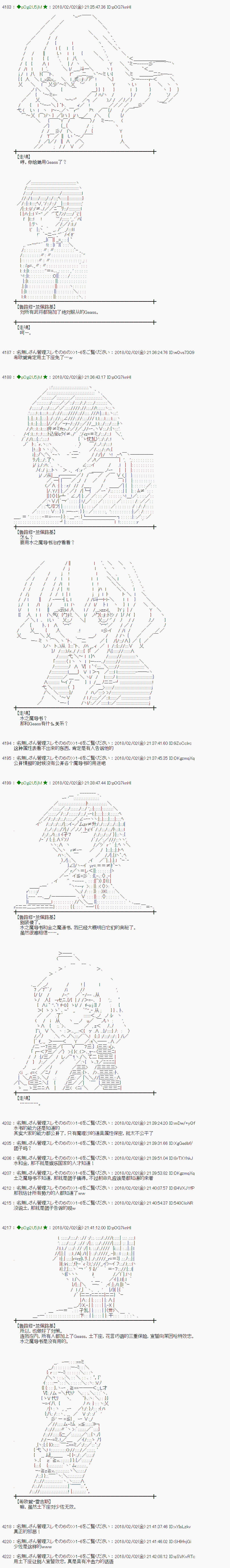 魔理沙似乎在搜集宝贝第194话