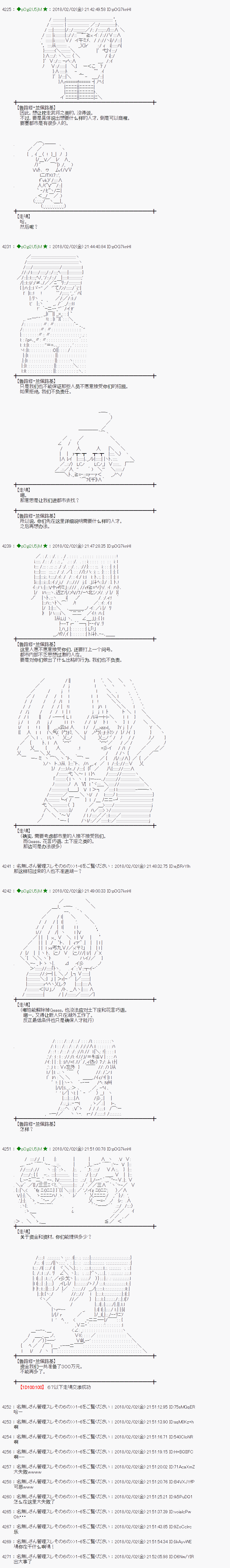 魔理沙似乎在搜集宝贝第194话