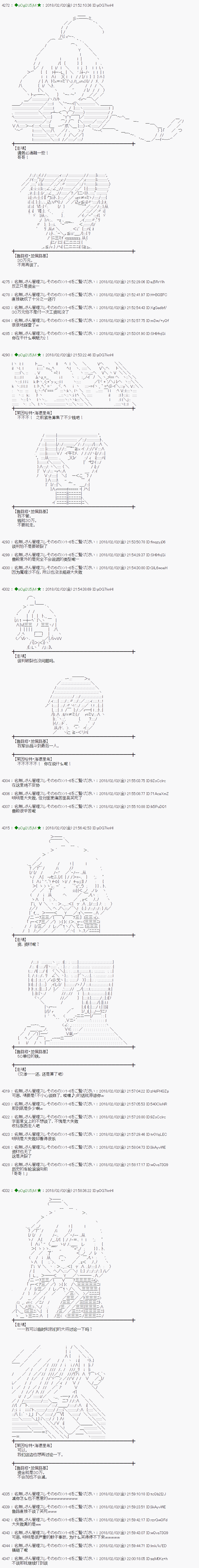 魔理沙似乎在搜集宝贝第194话