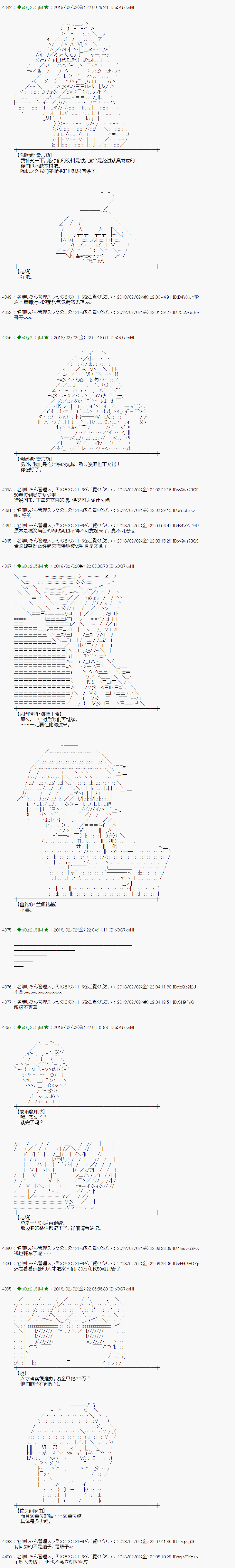 魔理沙似乎在搜集宝贝第194话
