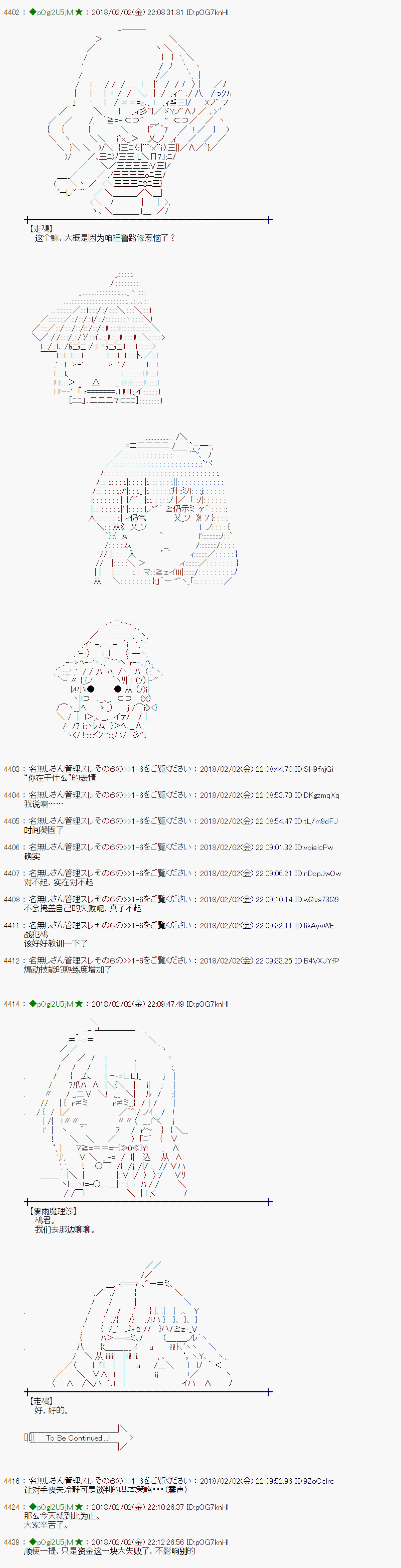 魔理沙似乎在搜集宝贝第194话