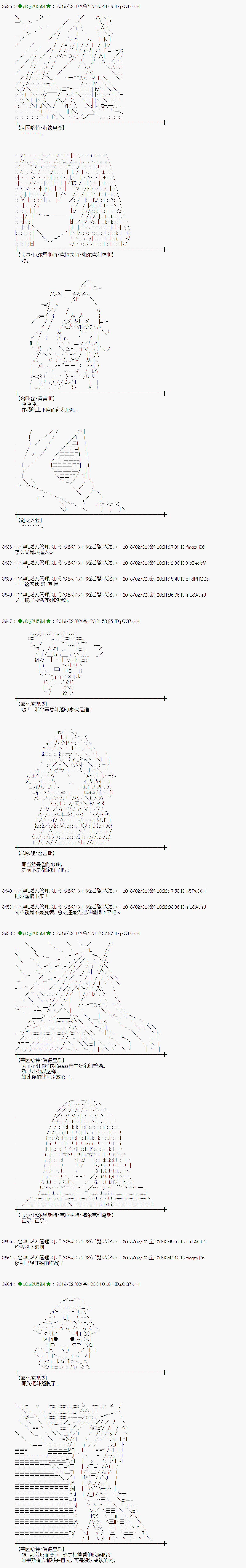 魔理沙似乎在搜集宝贝第194话