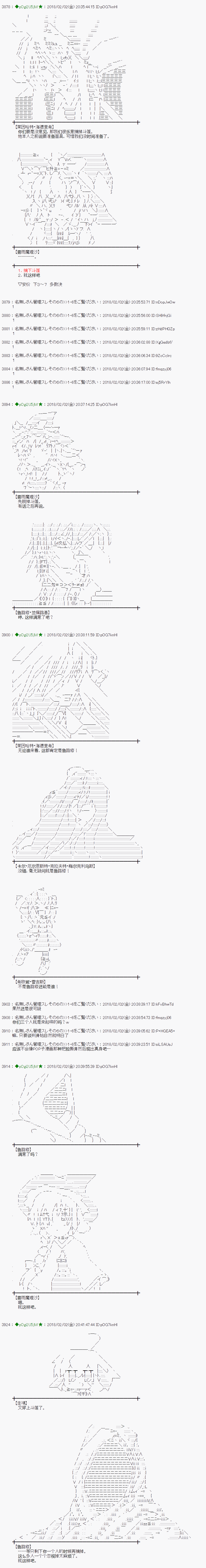 魔理沙似乎在搜集宝贝第194话