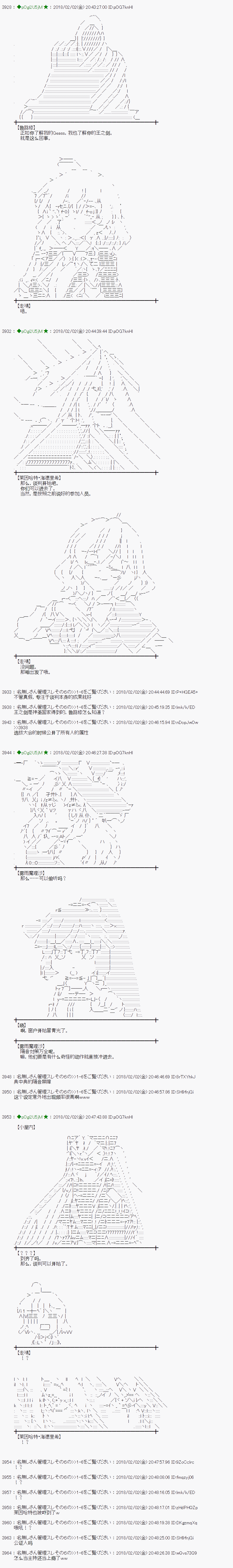 魔理沙似乎在搜集宝贝第194话