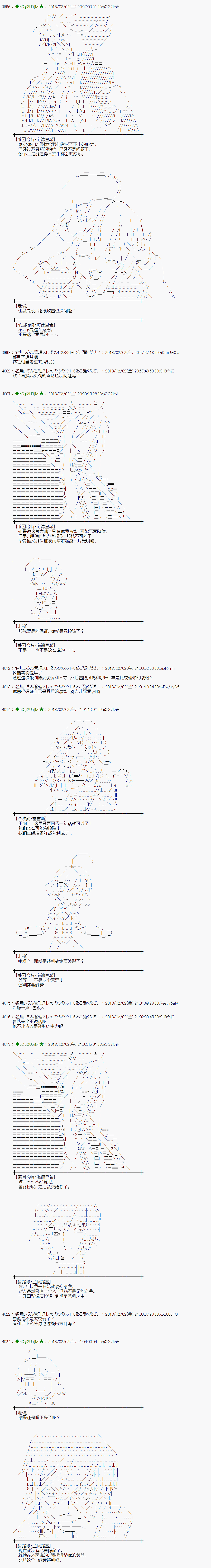 魔理沙似乎在搜集宝贝第194话