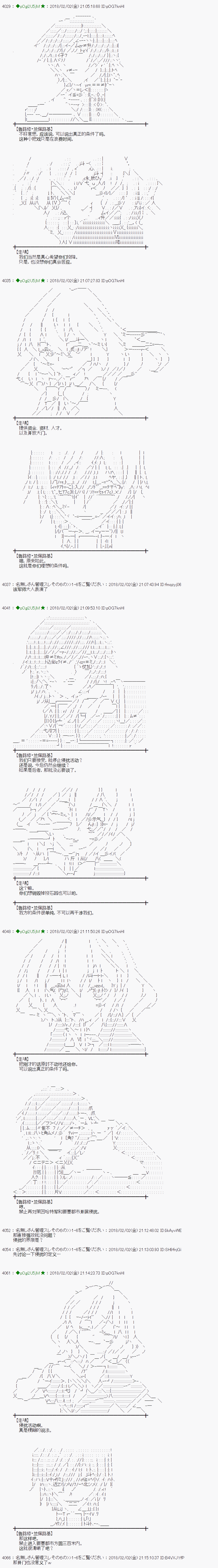 魔理沙似乎在搜集宝贝第194话
