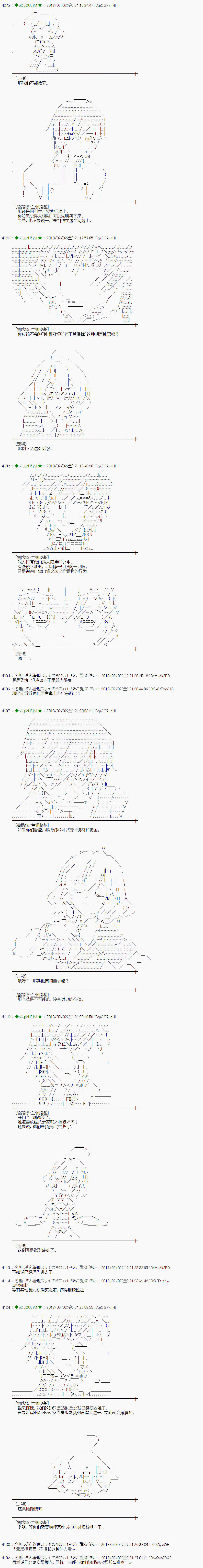 魔理沙似乎在搜集宝贝第194话