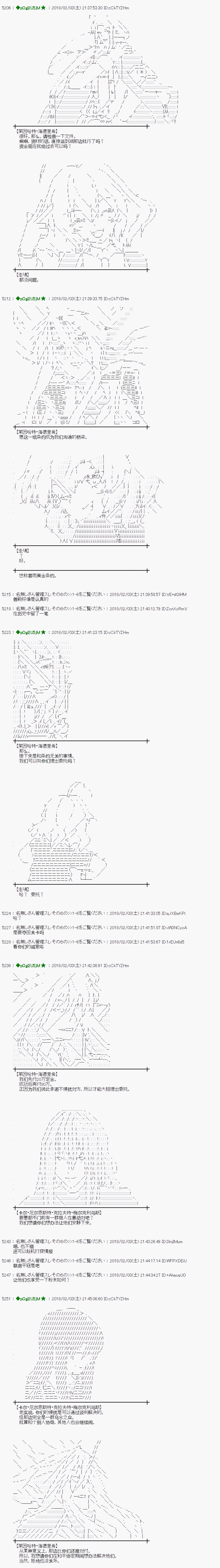 魔理沙似乎在搜集宝贝第195话