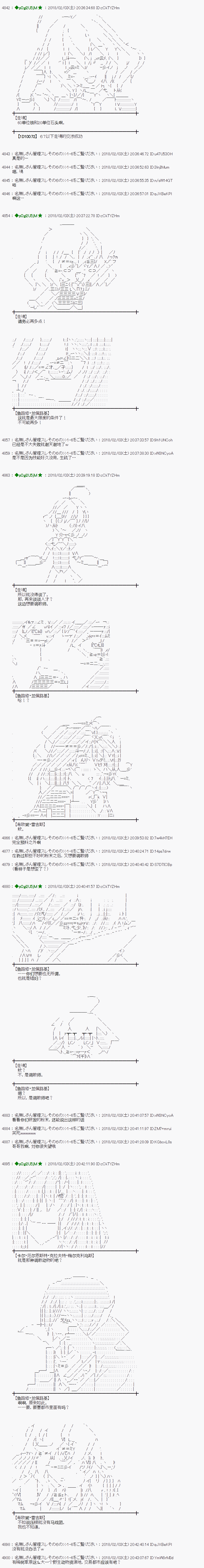 魔理沙似乎在搜集宝贝第195话