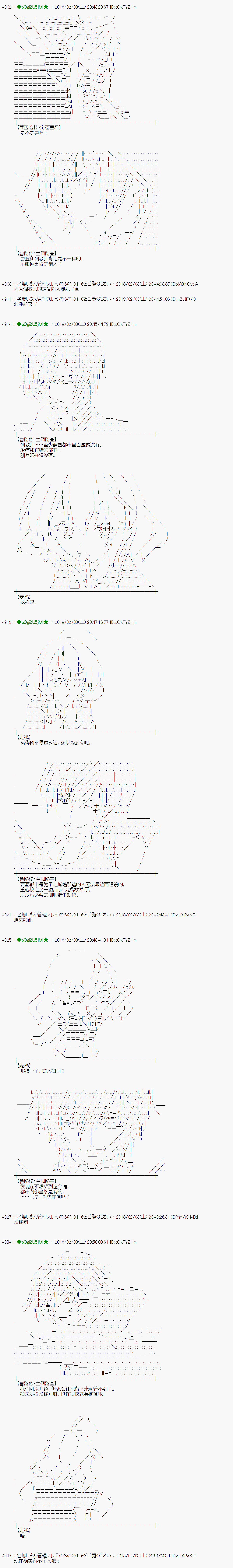 魔理沙似乎在搜集宝贝第195话