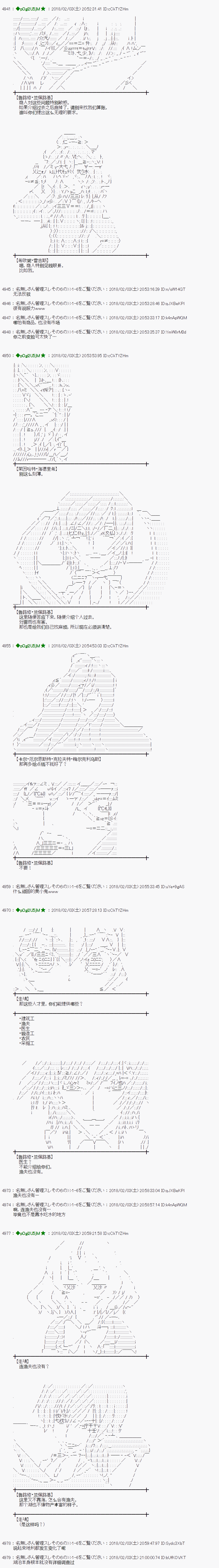 魔理沙似乎在搜集宝贝第195话