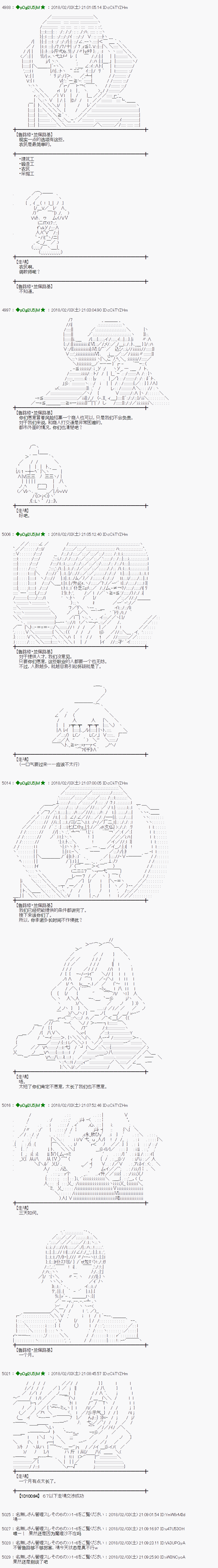 魔理沙似乎在搜集宝贝第195话