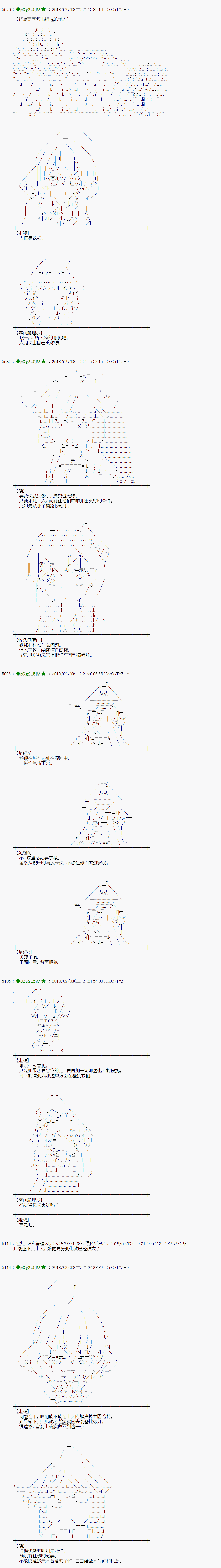 魔理沙似乎在搜集宝贝第195话