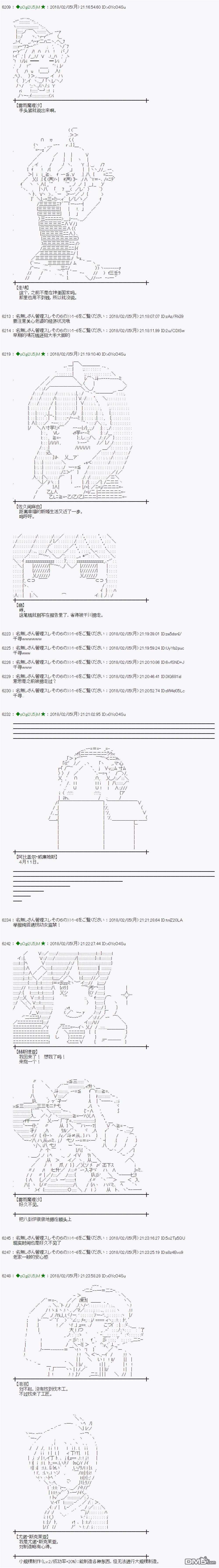 魔理沙似乎在搜集宝贝第196话