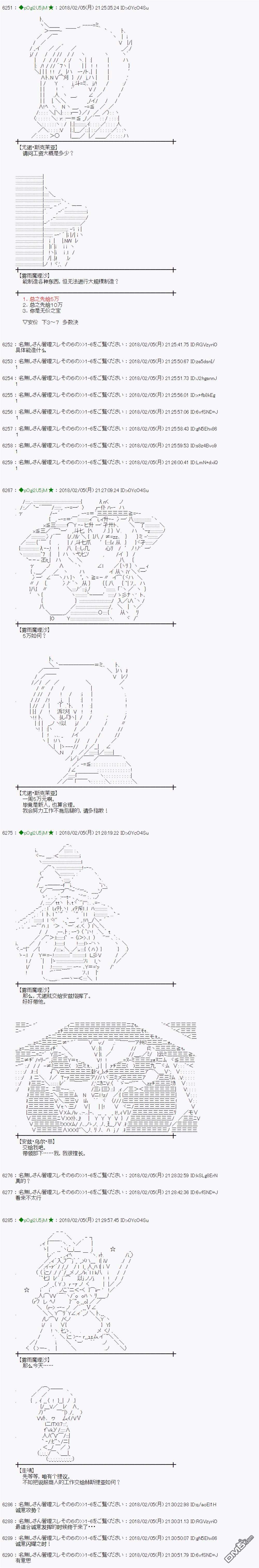 魔理沙似乎在搜集宝贝第196话