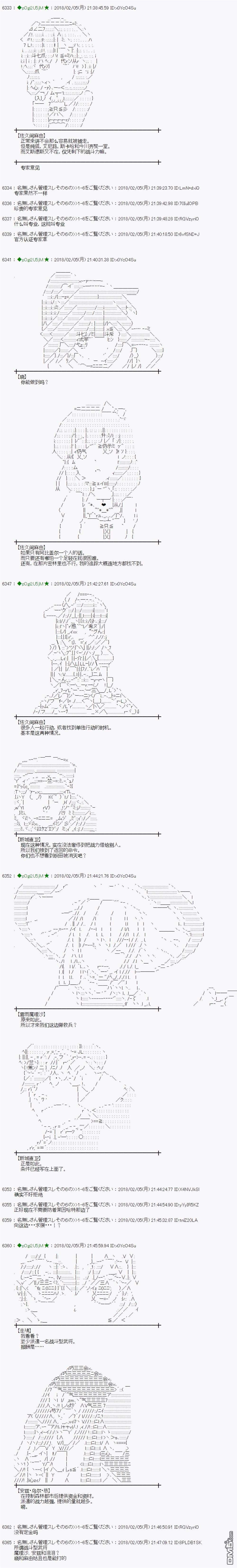 魔理沙似乎在搜集宝贝第196话