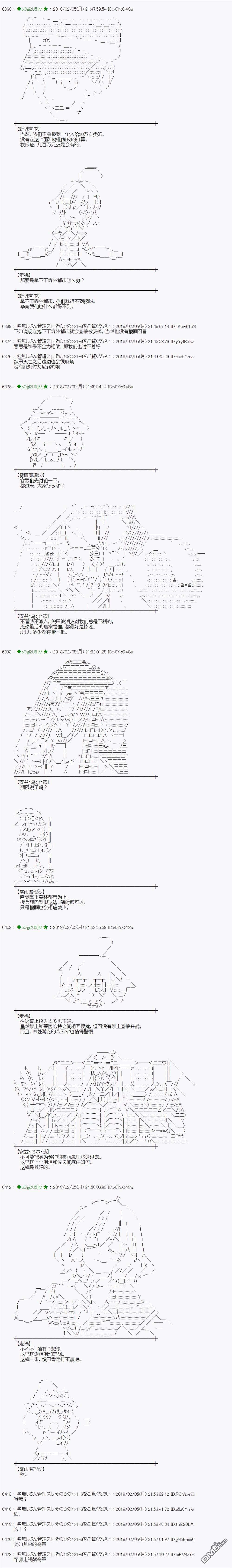 魔理沙似乎在搜集宝贝第196话