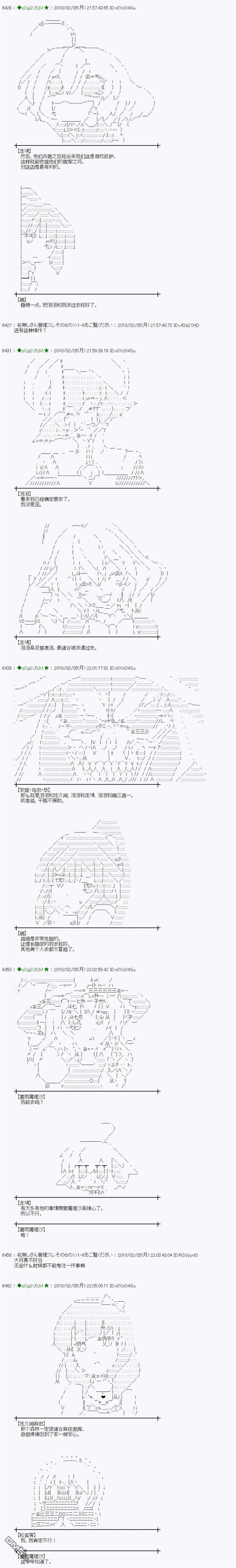魔理沙似乎在搜集宝贝第196话