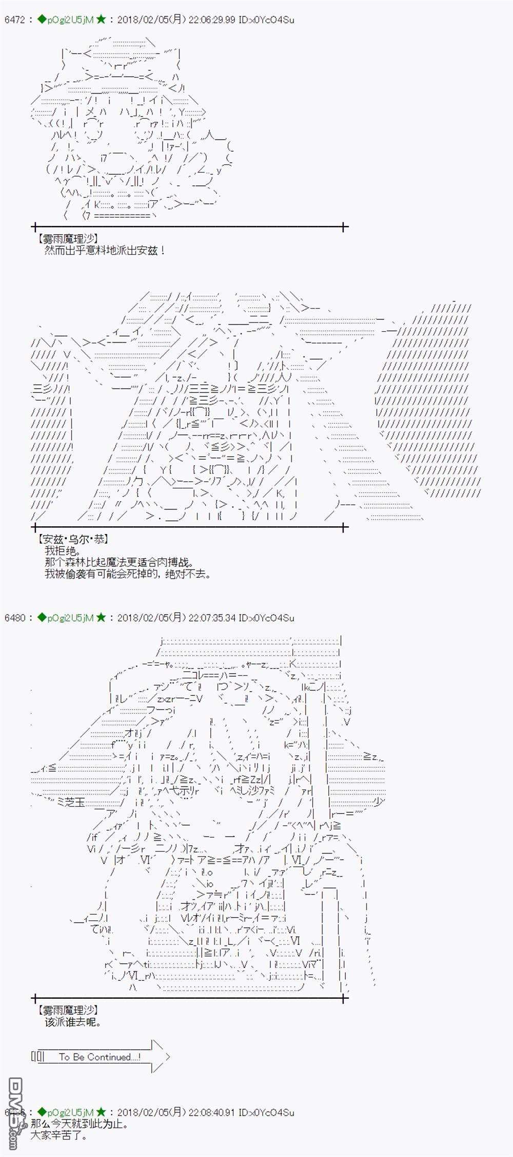 魔理沙似乎在搜集宝贝第196话